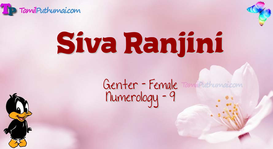 Siva Ranjini-babyname-meaning